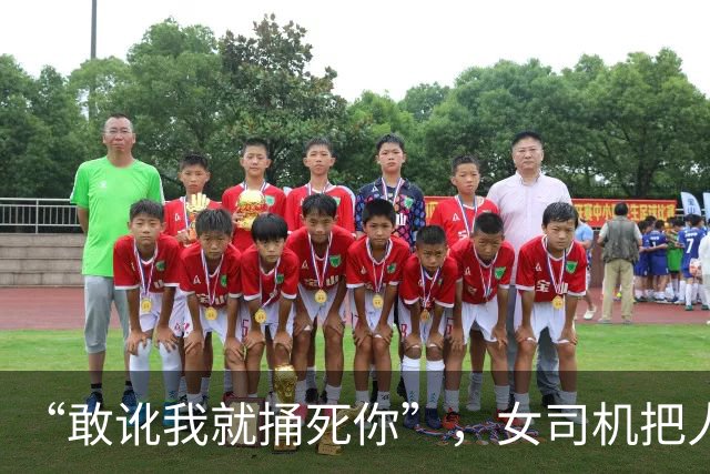 “敢讹我就捅死你”，女司机把人撞成重伤，持刀冲进医院猛捅伤者